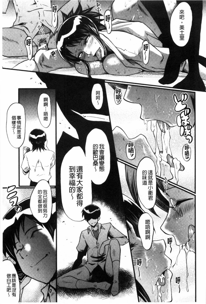 工口肉番少女漫画:母親沒形象的扭腰擺臀