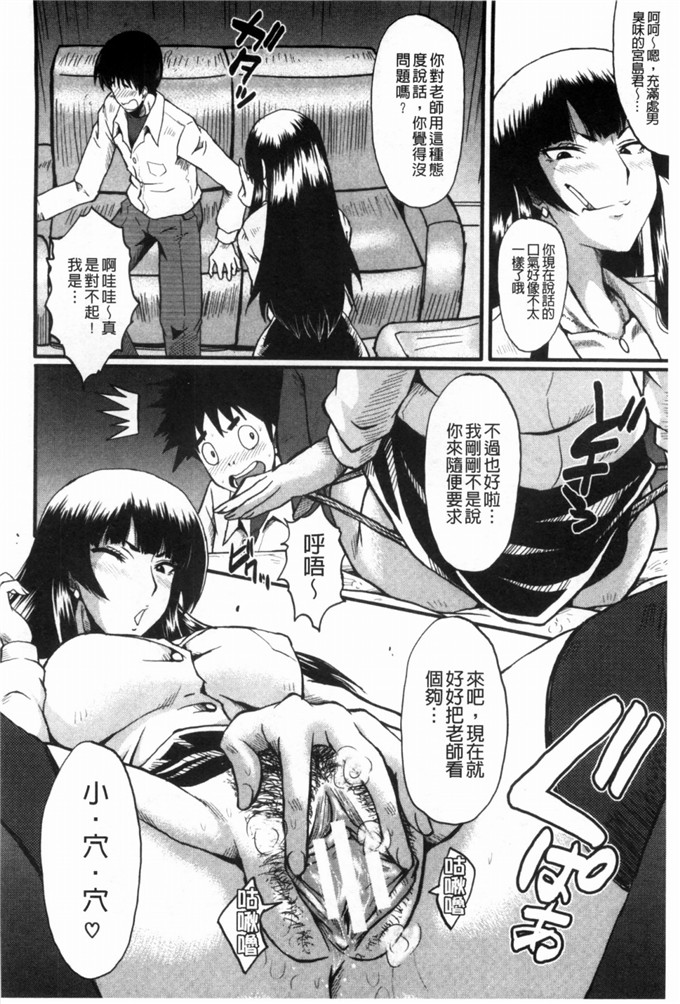 工口肉番少女漫画:母親沒形象的扭腰擺臀