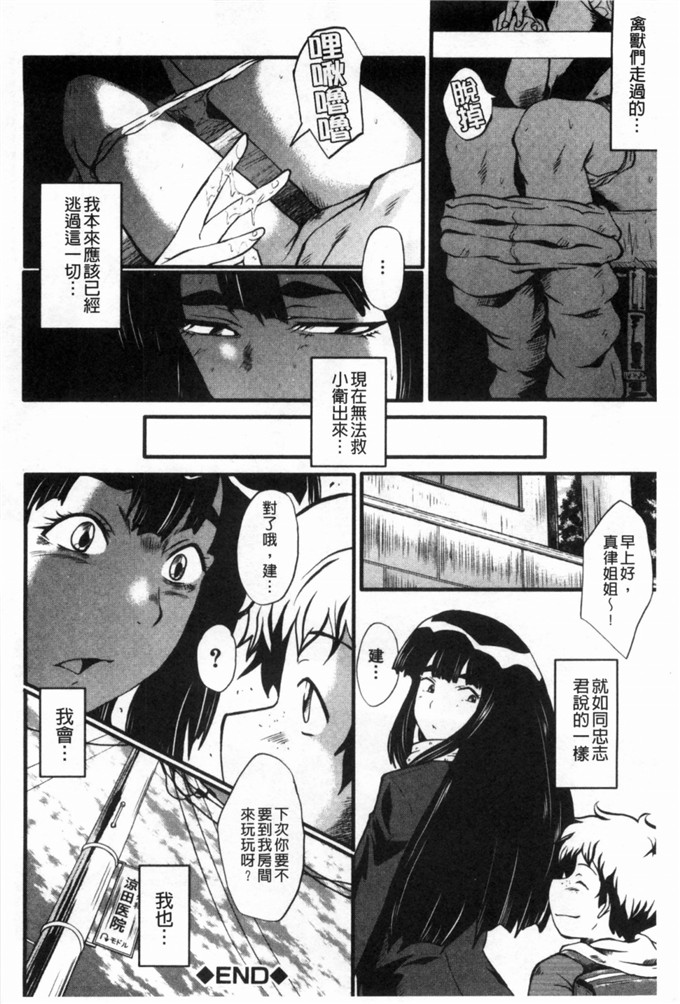 工口肉番少女漫画:母親沒形象的扭腰擺臀