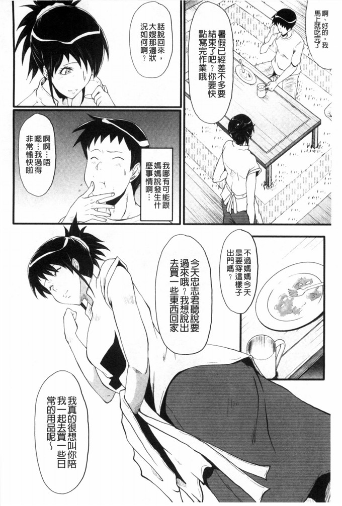 工口肉番少女漫画:母親沒形象的扭腰擺臀