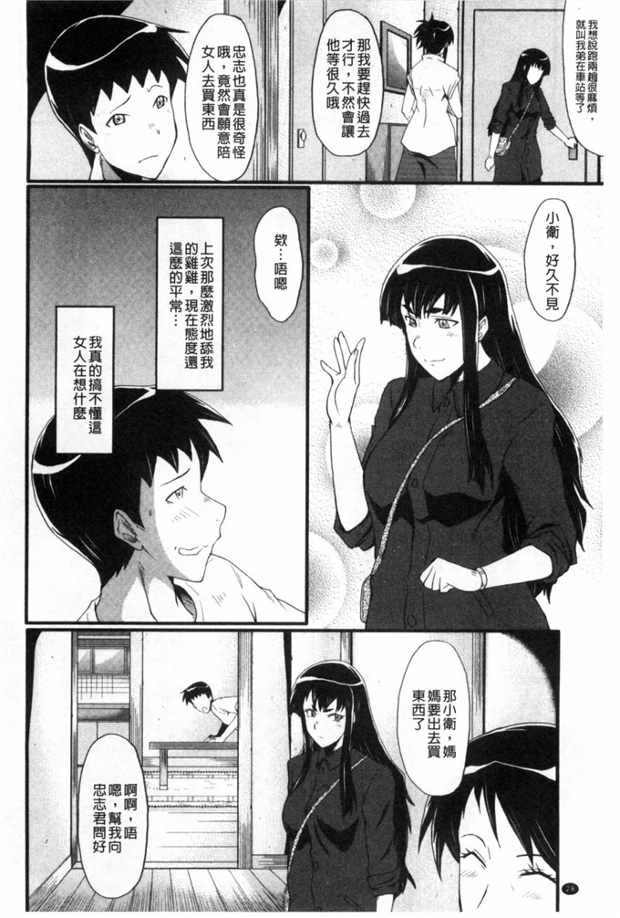 工口肉番少女漫画:母親沒形象的扭腰擺臀