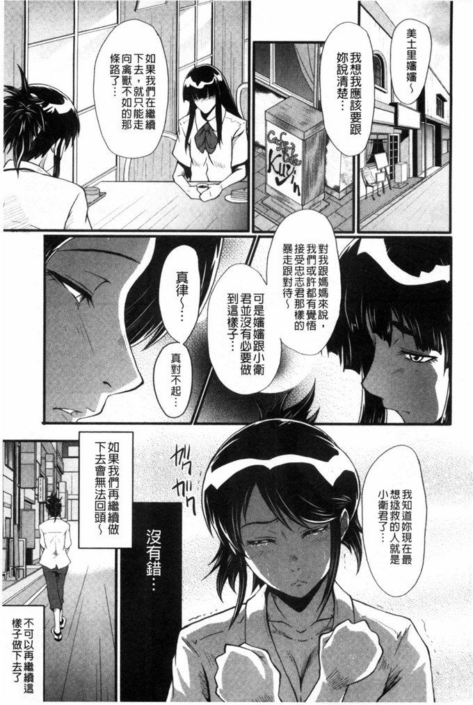 工口肉番少女漫画:母親沒形象的扭腰擺臀