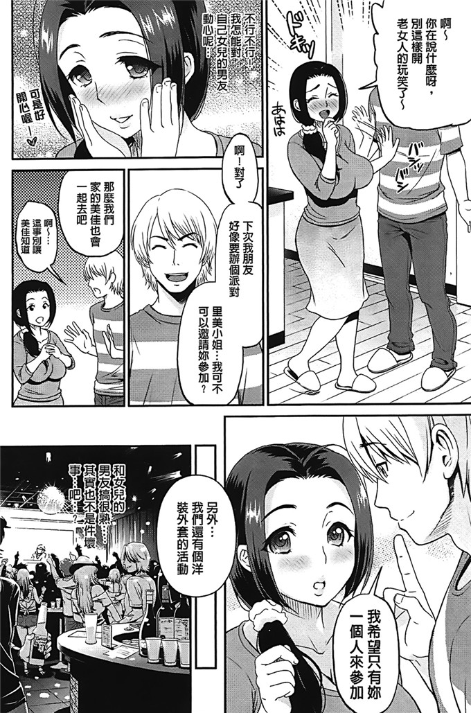 コテング肉番漫画:妄想ラヴァーズ