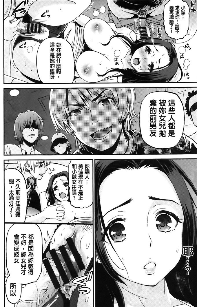 コテング肉番漫画:妄想ラヴァーズ