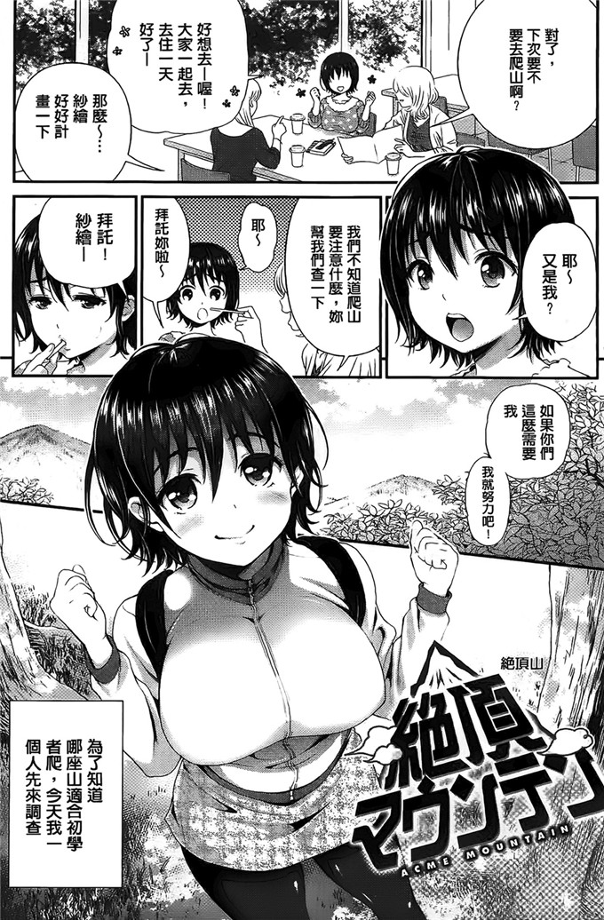 コテング肉番漫画:妄想ラヴァーズ