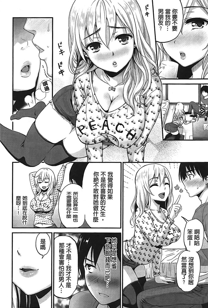 コテング肉番漫画:妄想ラヴァーズ