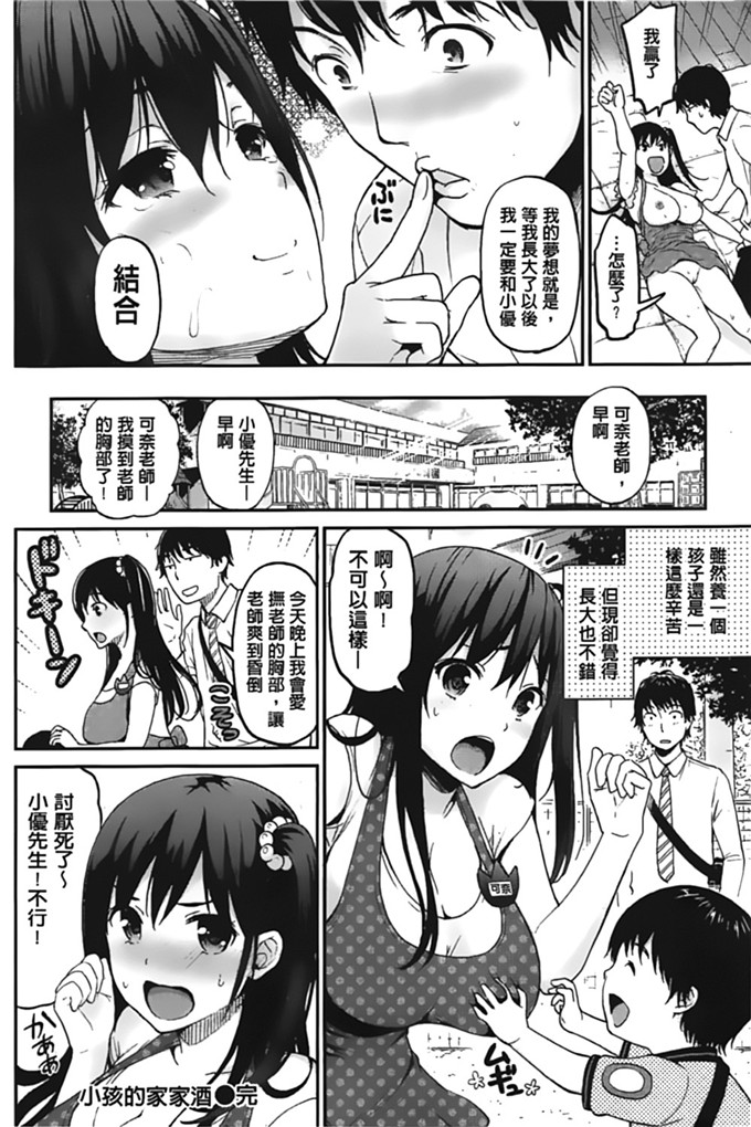 コテング肉番漫画:妄想ラヴァーズ