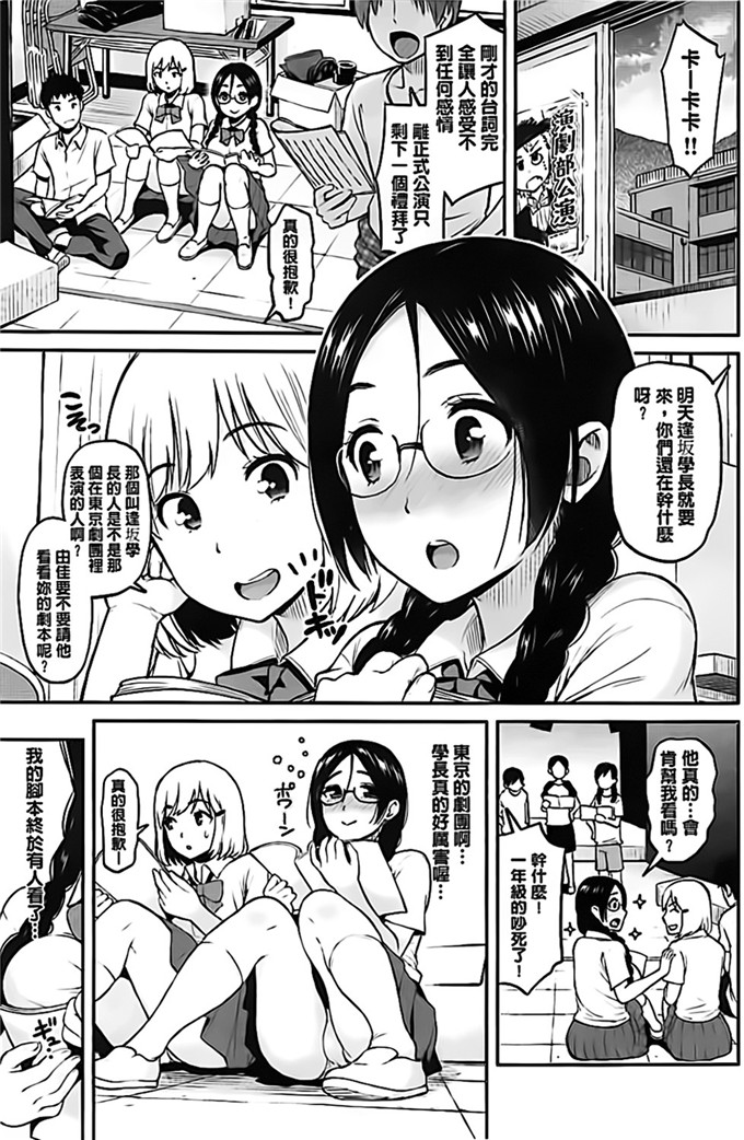 コテング肉番漫画:妄想ラヴァーズ