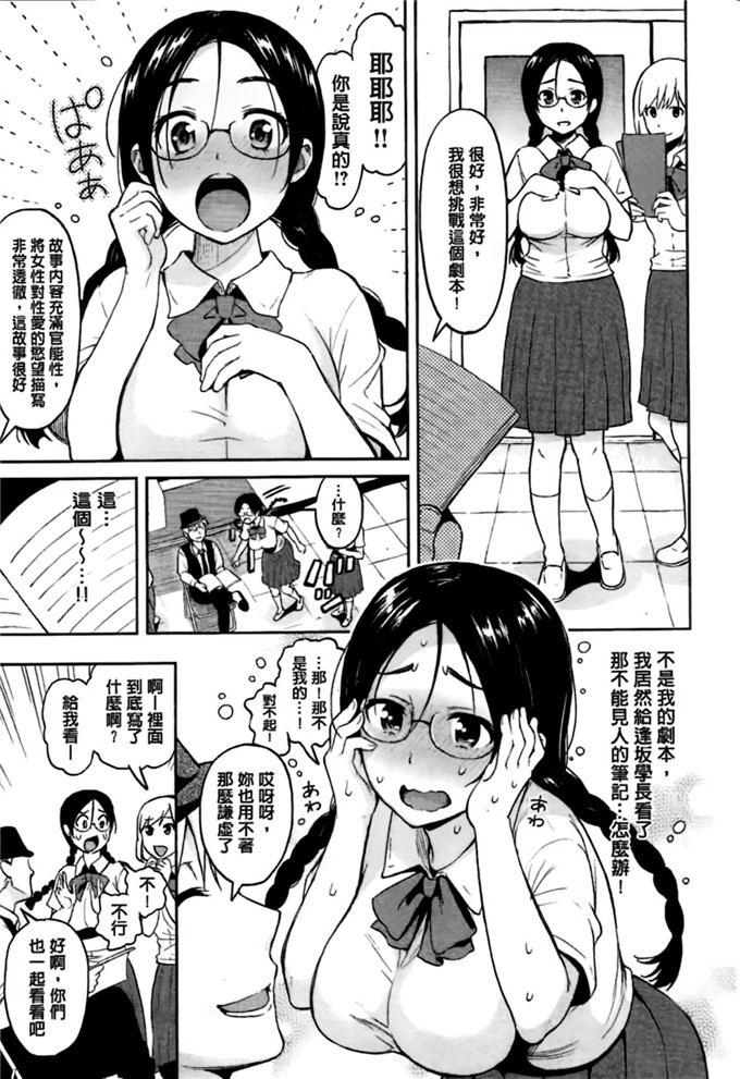 コテング肉番漫画:妄想ラヴァーズ