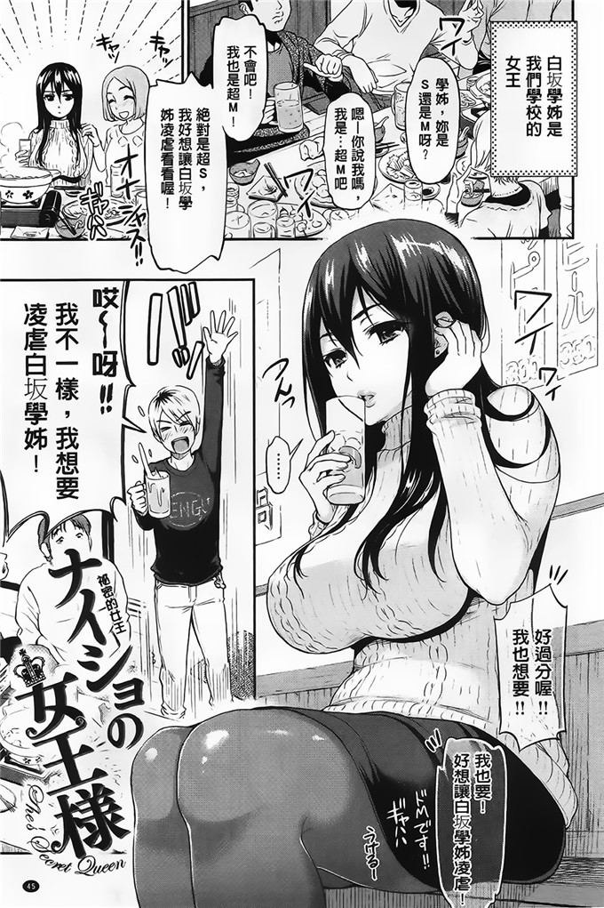 コテング肉番漫画:妄想ラヴァーズ