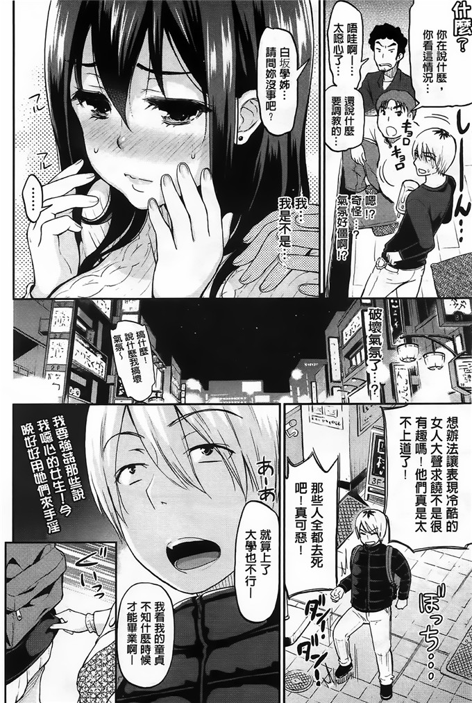 コテング肉番漫画:妄想ラヴァーズ