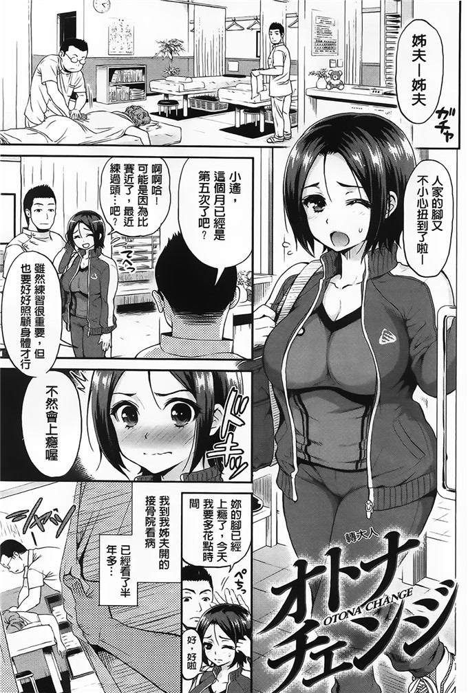 コテング肉番漫画:妄想ラヴァーズ