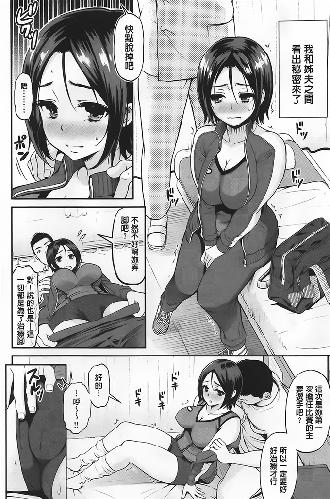 コテング肉番漫画:妄想ラヴァーズ