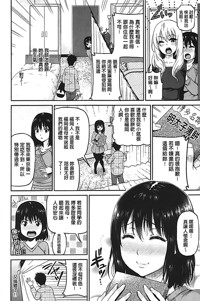 コテング肉番漫画:妄想ラヴァーズ