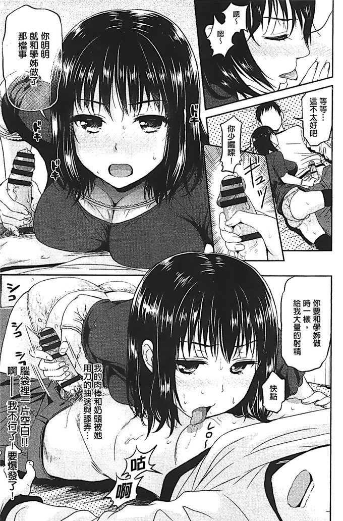 コテング肉番漫画:妄想ラヴァーズ