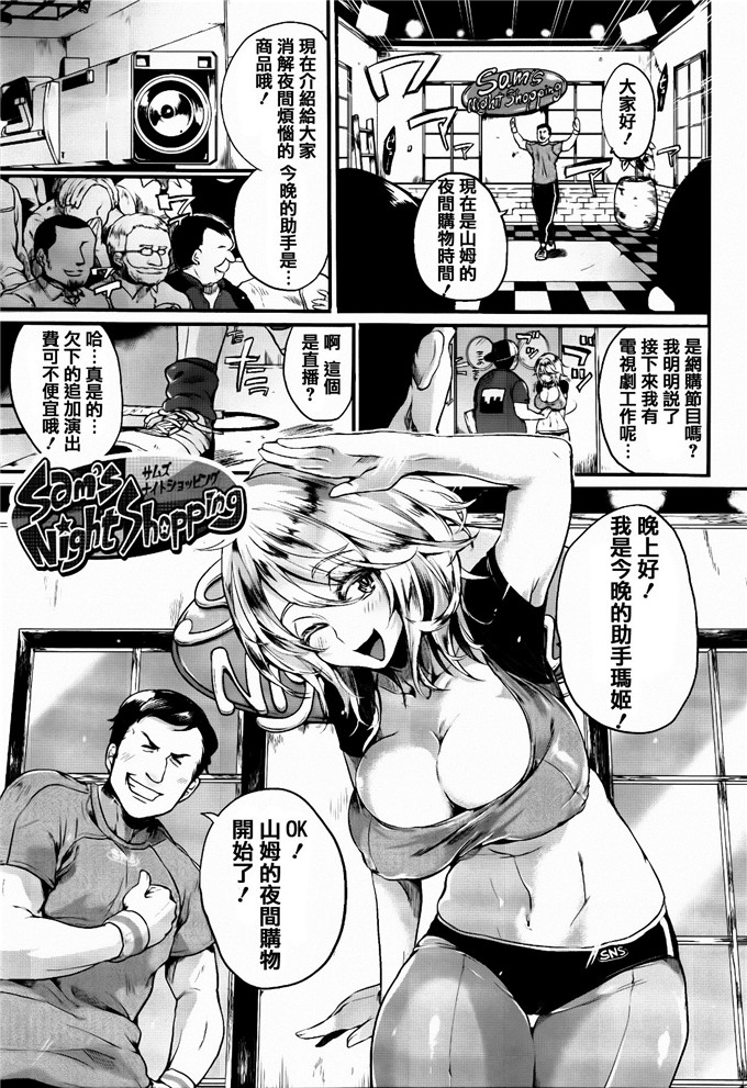 ドウモウ工口肉番本子:艳色跳闸[篆儀通文件坊汉化]