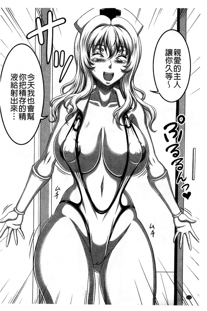 肉番漫画:爆乳女仆-一群巨乳女仆随便我上个够（上）