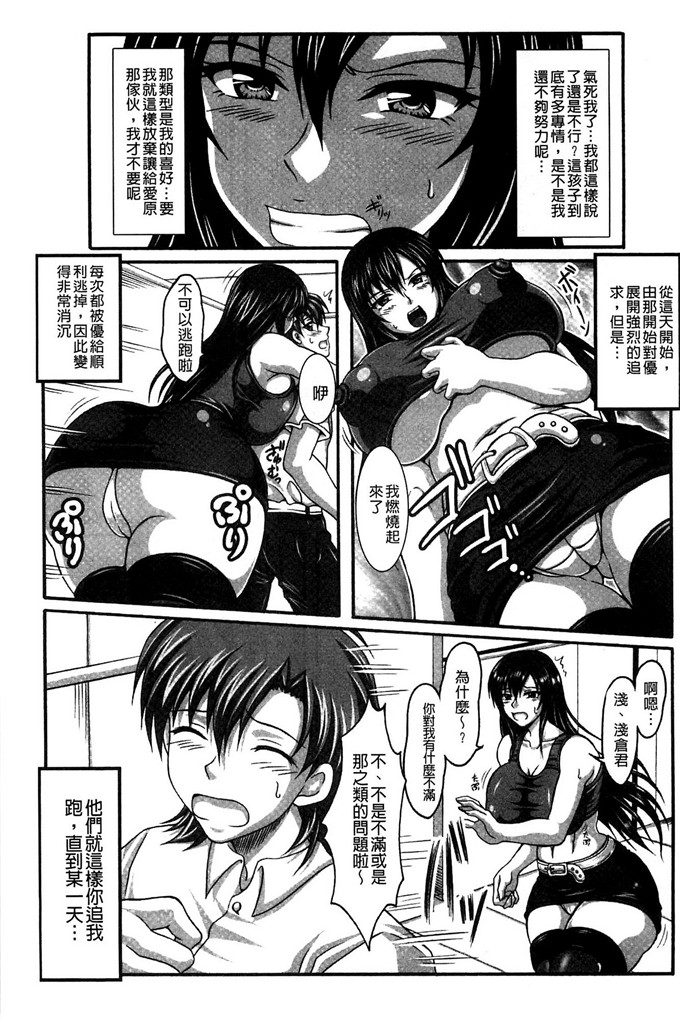 肉番漫画:爆乳女仆-一群巨乳女仆随便我上个够（上）