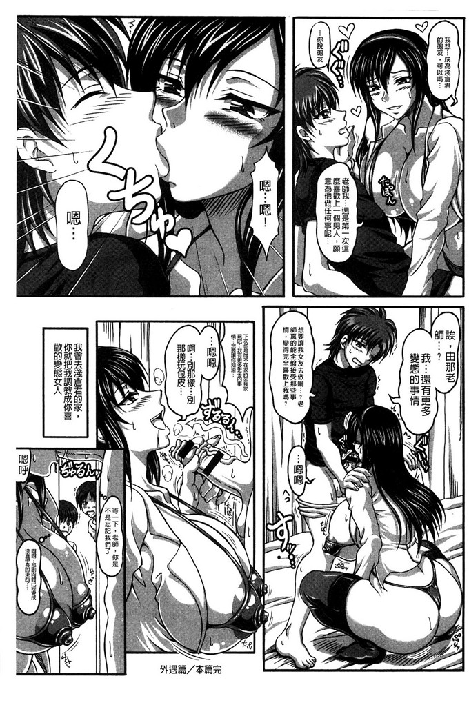 肉番漫画:爆乳女仆-一群巨乳女仆随便我上个够（上）