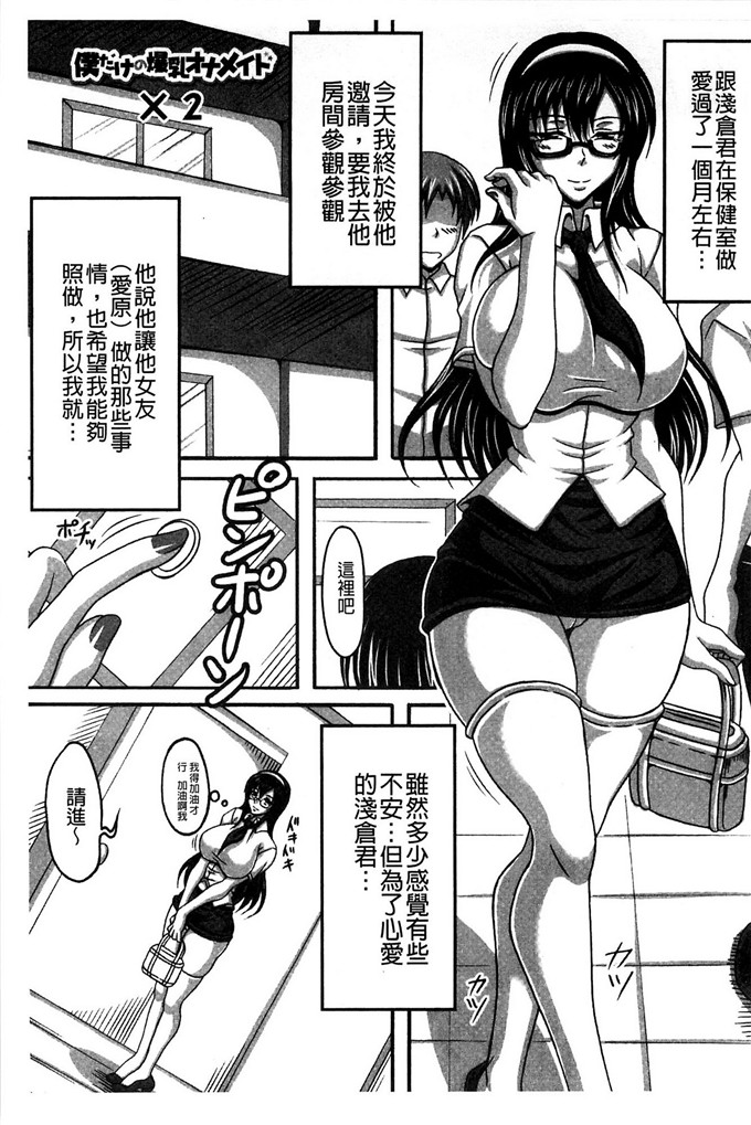 肉番漫画:爆乳女仆-一群巨乳女仆随便我上个够（上）