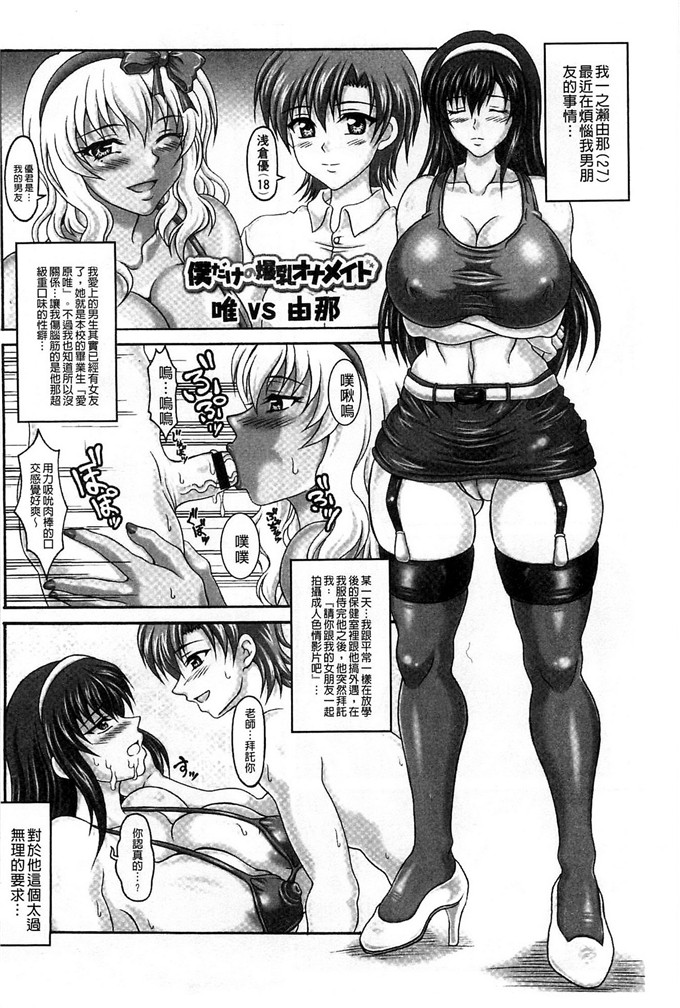 肉番漫画:爆乳女仆-一群巨乳女仆随便我上个够（上）