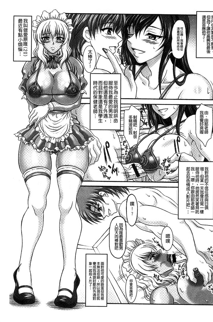 肉番漫画:爆乳女仆-一群巨乳女仆随便我上个够（上）