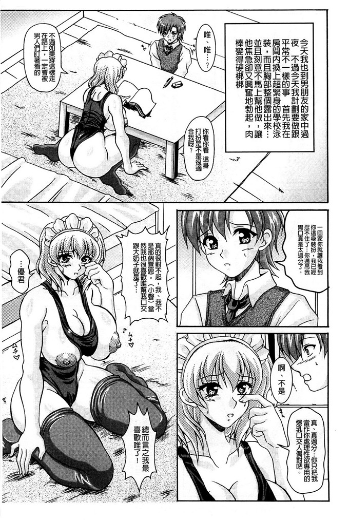 肉番漫画:爆乳女仆-一群巨乳女仆随便我上个够（上）