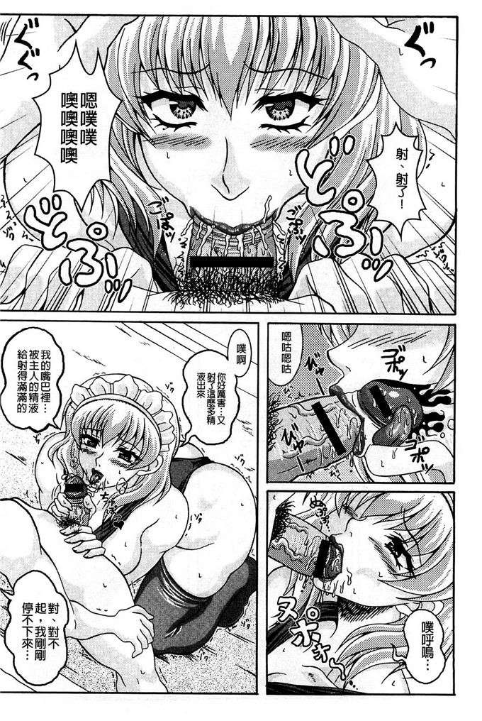 肉番漫画:爆乳女仆-一群巨乳女仆随便我上个够（上）