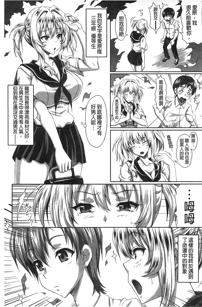 肉番漫画:爆乳女仆-一群巨乳女仆随便我上个够(下)