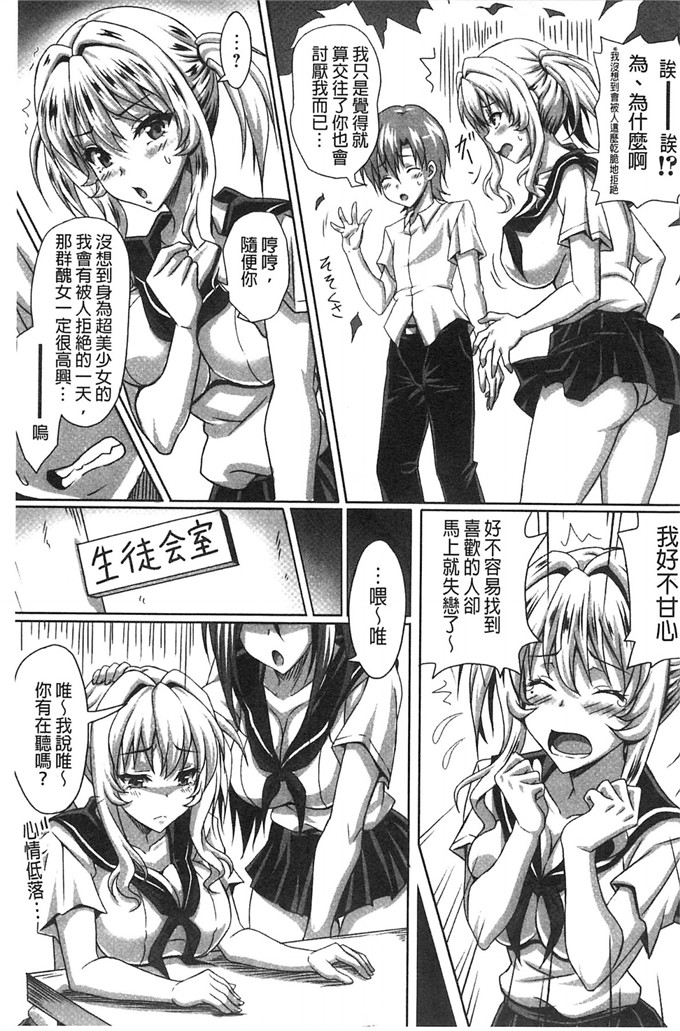 肉番漫画:爆乳女仆-一群巨乳女仆随便我上个够(下)