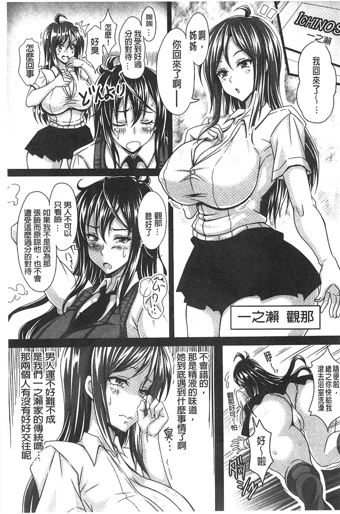 肉番漫画:爆乳女仆-一群巨乳女仆随便我上个够(下)