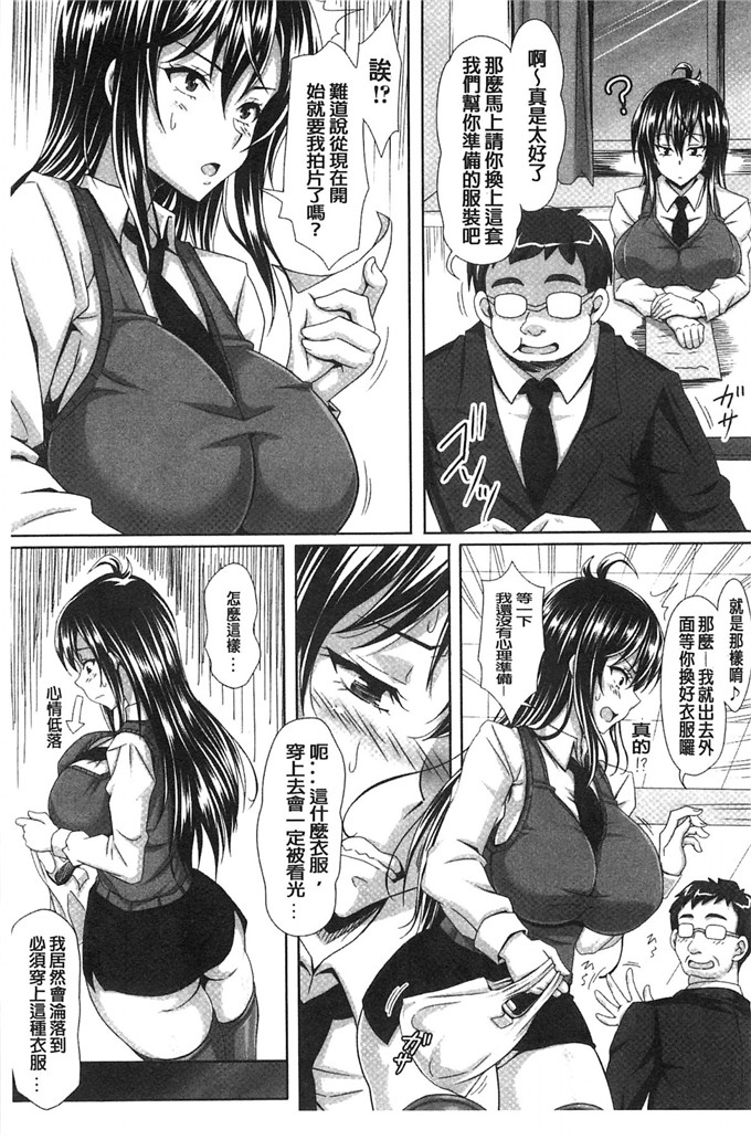 肉番漫画:爆乳女仆-一群巨乳女仆随便我上个够(下)