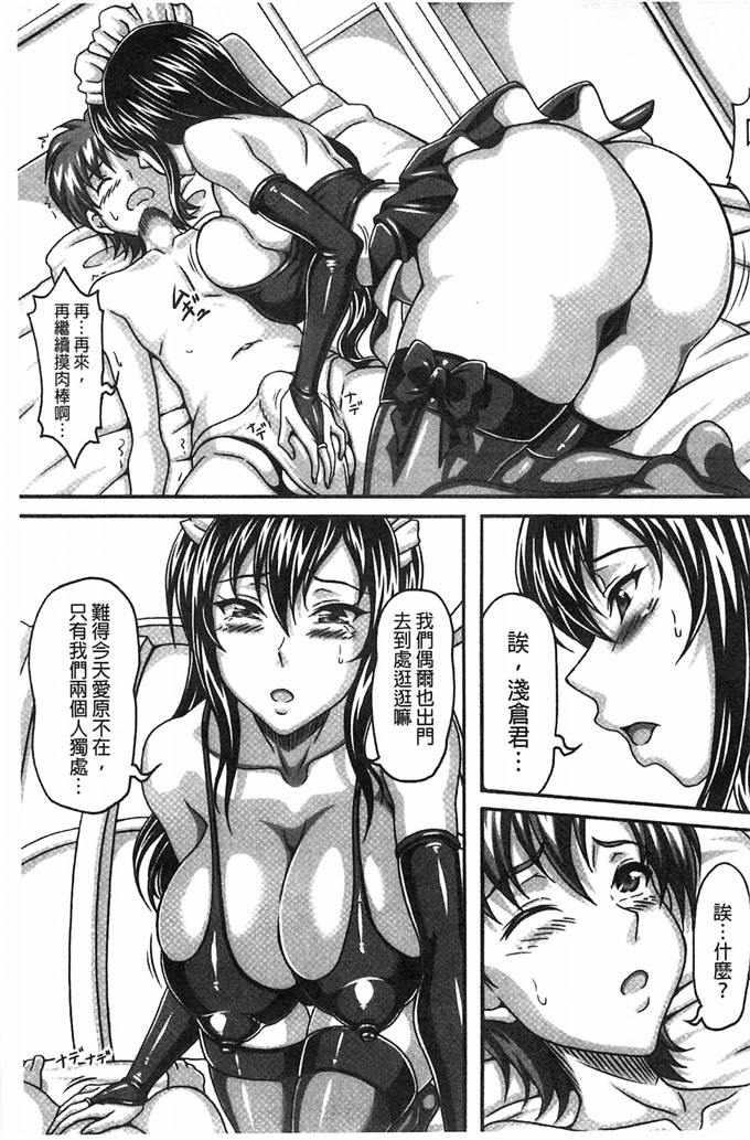 肉番漫画:爆乳女仆-一群巨乳女仆随便我上个够(下)