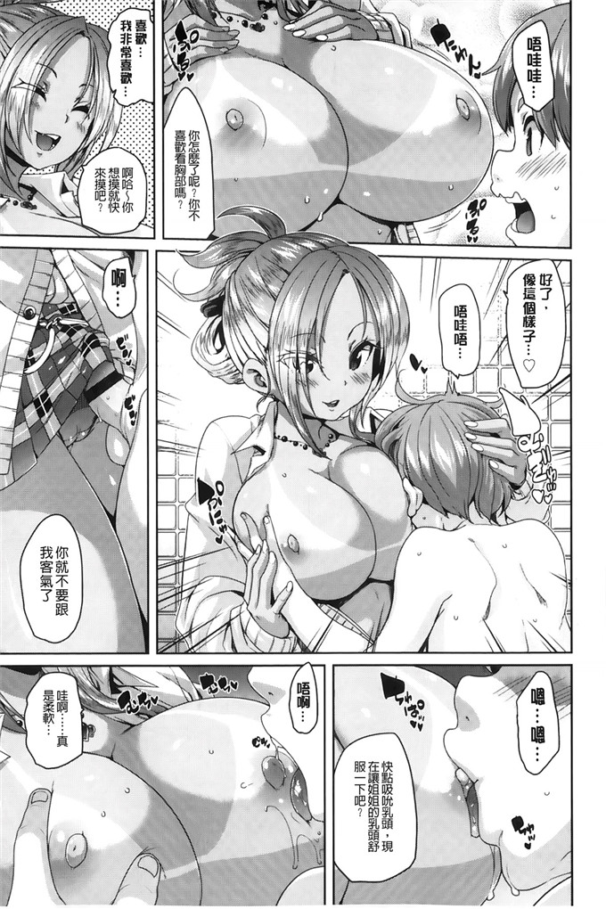 丸居まる肉番本子:Cherry&GAL's 淫亂小櫻桃與騷辣妹