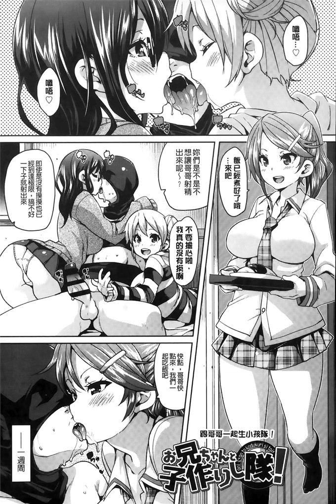 丸居まる肉番本子:Cherry&GAL's 淫亂小櫻桃與騷辣妹