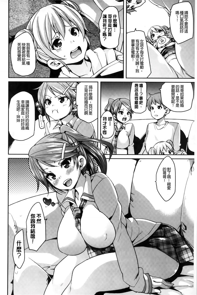 丸居まる肉番本子:Cherry&GAL's 淫亂小櫻桃與騷辣妹