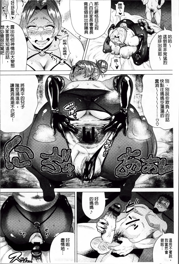 ヨッコラ工口漫画:请给我一个小身体骑士我的肉