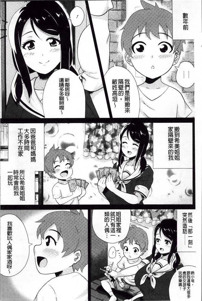 ヨッコラ工口漫画:请给我一个小身体骑士我的肉