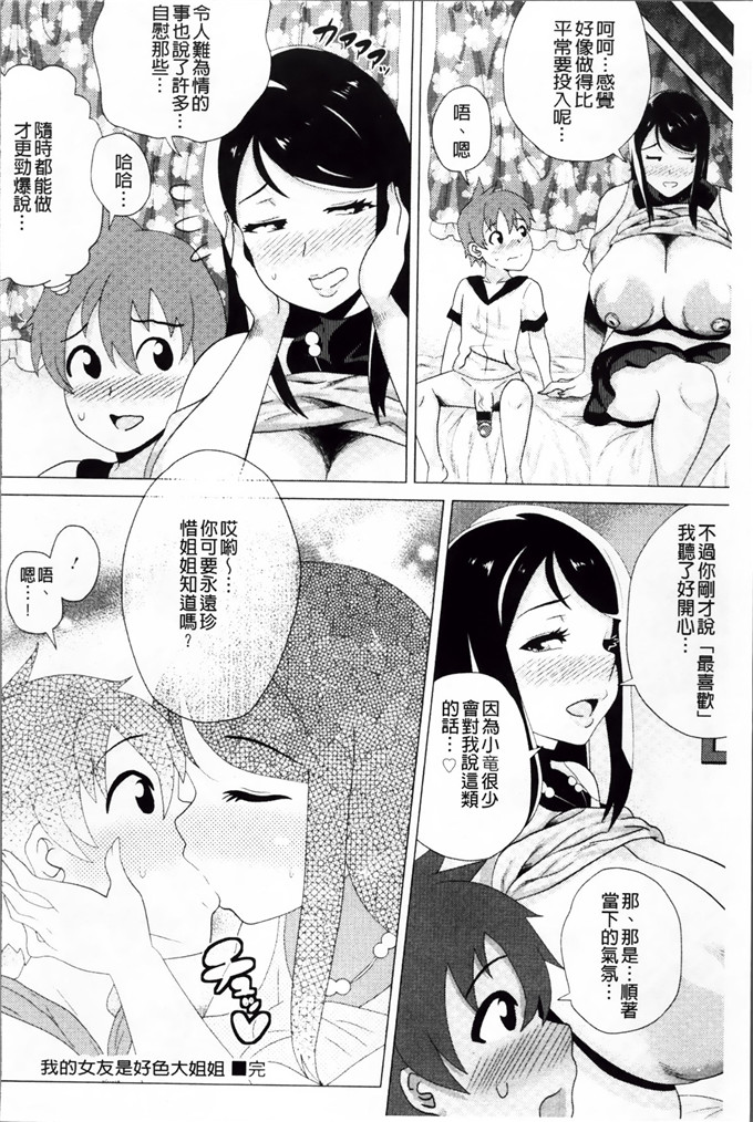 ヨッコラ工口漫画:请给我一个小身体骑士我的肉