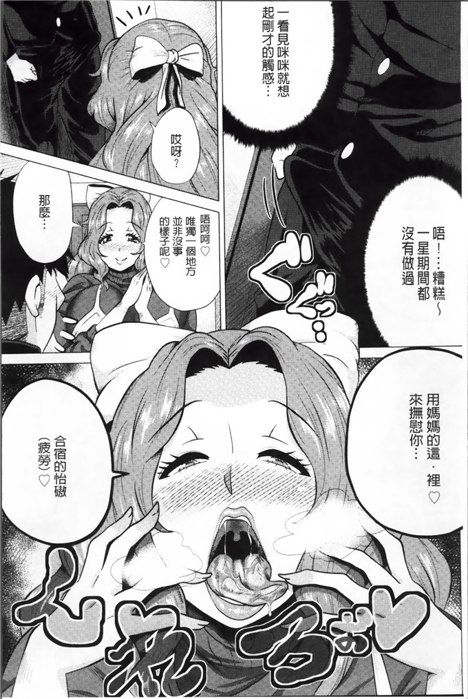 ヨッコラ工口漫画:请给我一个小身体骑士我的肉