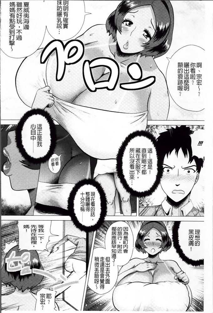 ヨッコラ工口漫画:请给我一个小身体骑士我的肉