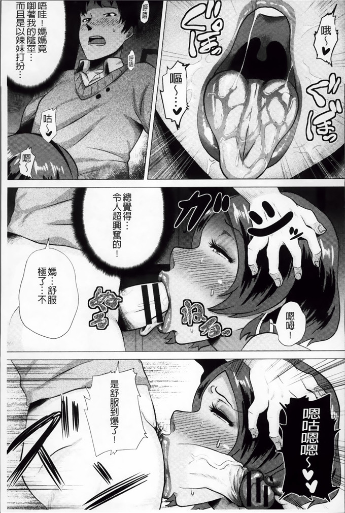 ヨッコラ工口漫画:请给我一个小身体骑士我的肉