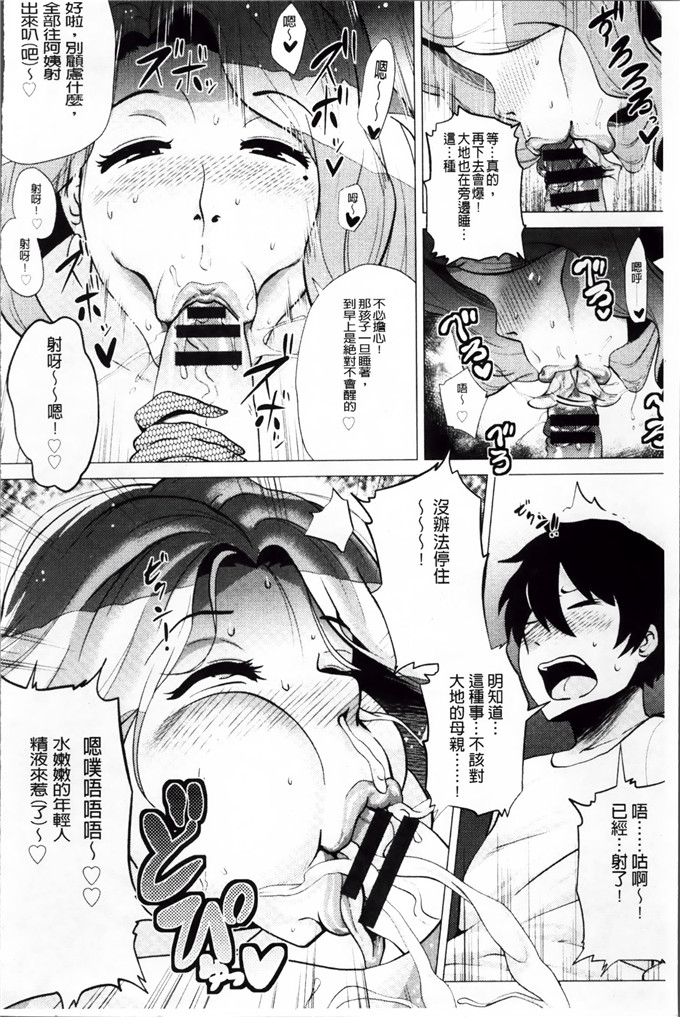 ヨッコラ工口漫画:请给我一个小身体骑士我的肉