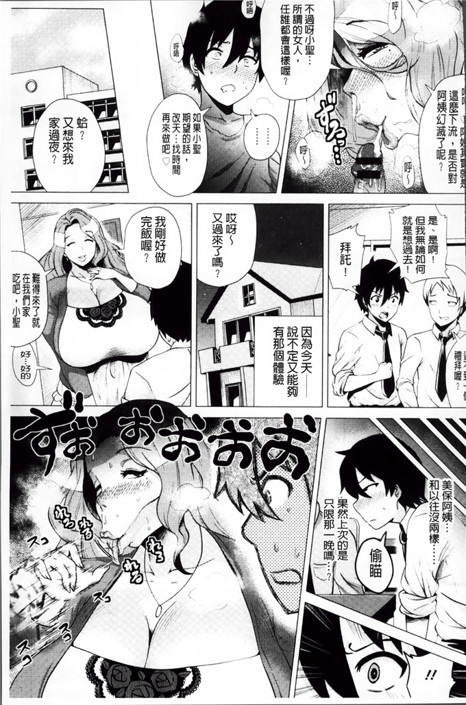 ヨッコラ工口漫画:请给我一个小身体骑士我的肉