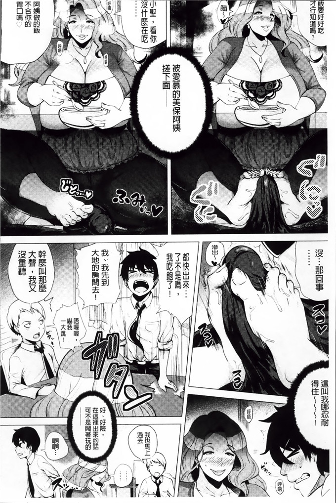 ヨッコラ工口漫画:请给我一个小身体骑士我的肉