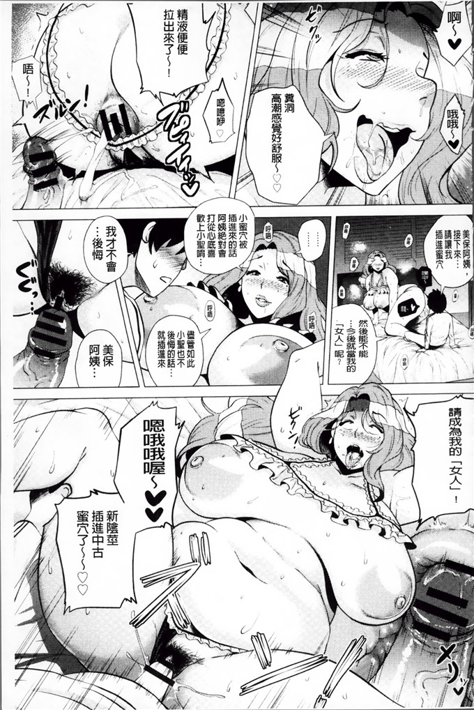 ヨッコラ工口漫画:请给我一个小身体骑士我的肉