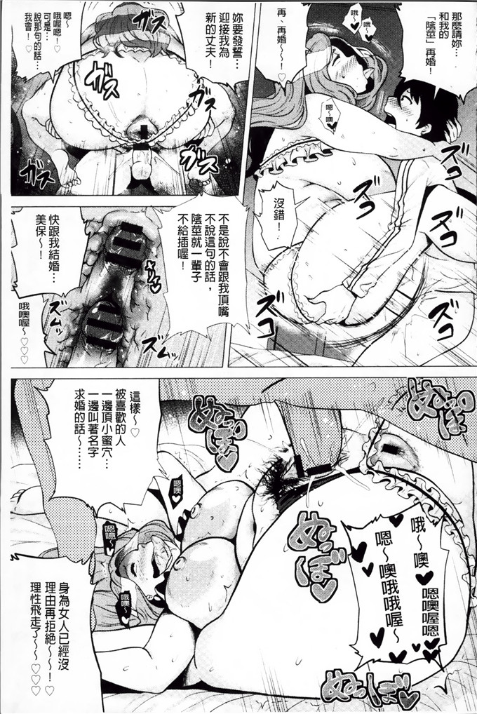 ヨッコラ工口漫画:请给我一个小身体骑士我的肉