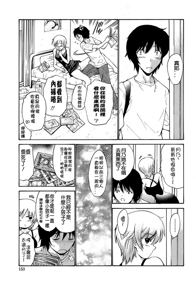 西川康漫画集肉番本子:輪姦姉妹 [CE漢化組]