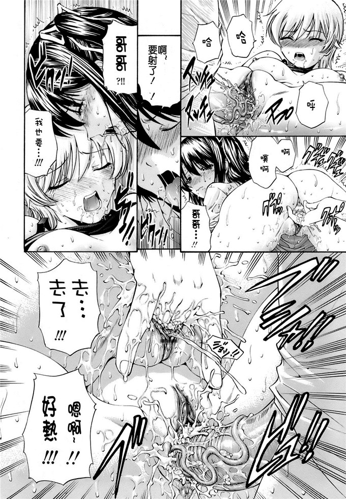 西川康漫画集肉番本子:輪姦姉妹 [CE漢化組]