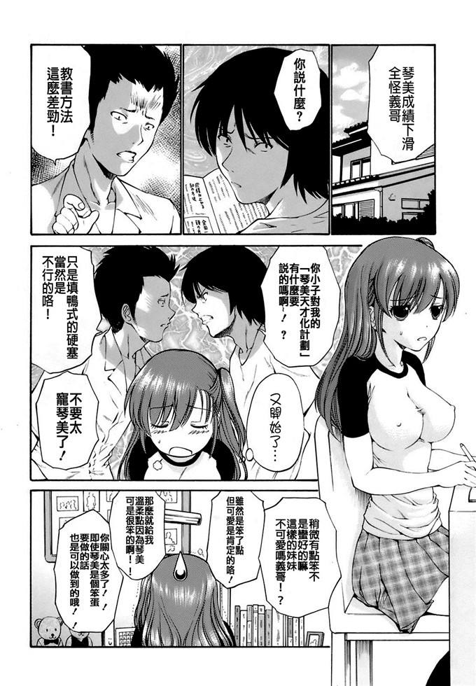 西川康漫画集肉番本子:輪姦姉妹 [CE漢化組]